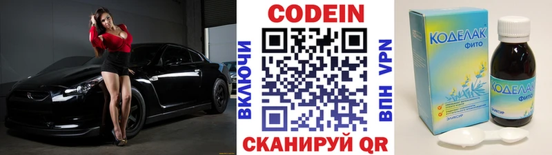 Кодеин напиток Lean (лин)  Купить закладки  Протвино 