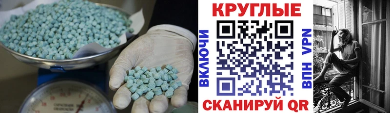 ЭКСТАЗИ таблы Купить где Протвино