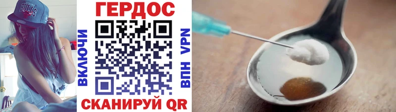 ГЕРОИН Heroin  Купить  Протвино 