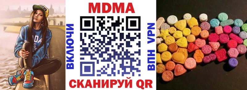 МДМА crystal Купить закладки Протвино