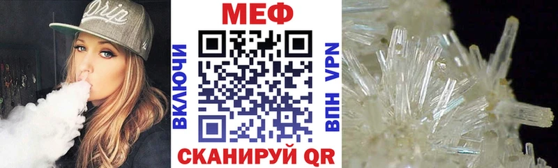 Меф кристаллы  Купить  Протвино 